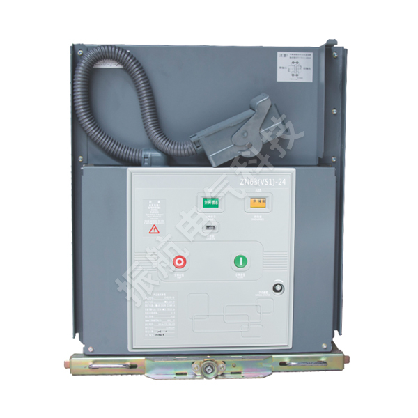 VS1-24戶內(nèi)高壓真空斷路器