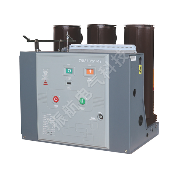 VS1-12戶內(nèi)高壓真空斷路器